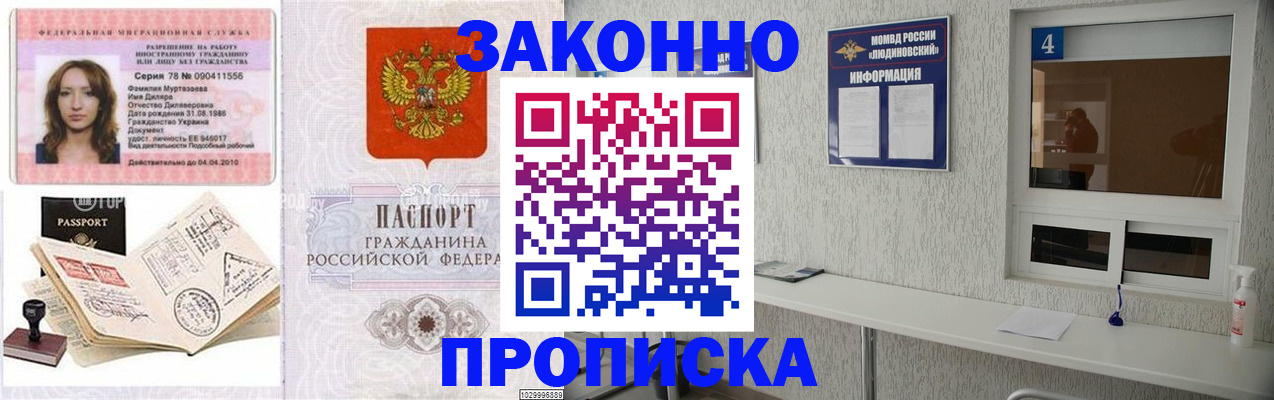 прописка в квартире в Далматово