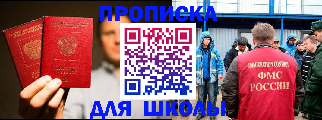 временная регистрация купить в Далматово